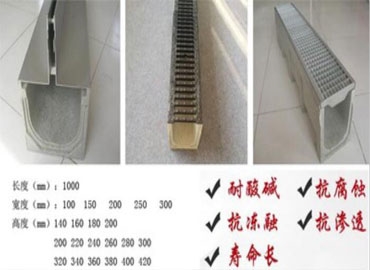 樹脂排水溝為何比傳統水泥排水溝越來越有發展前景？